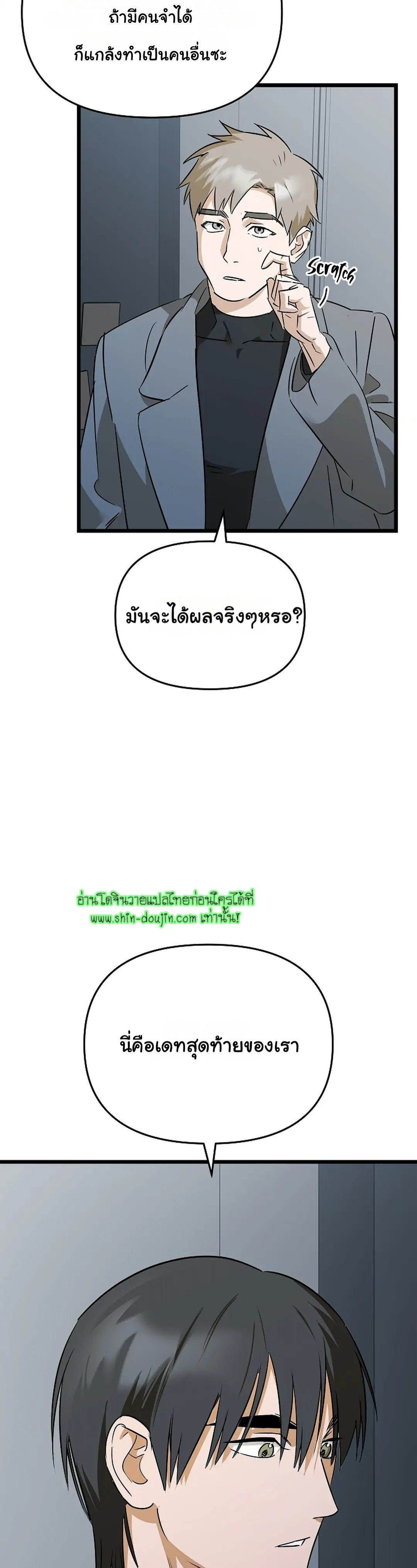 Lucky Letter EP 6